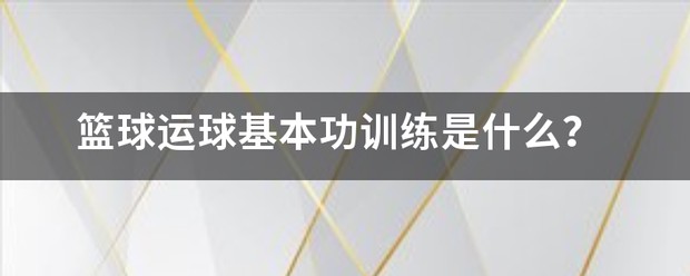 为什么智能监控是现代篮球训练不可或缺的工具_2